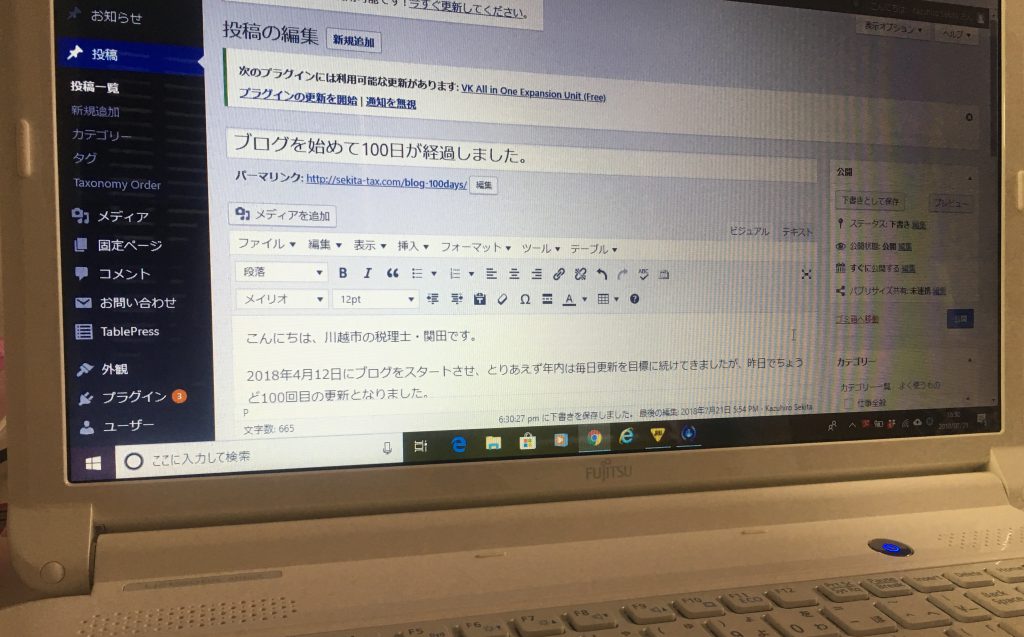 9 15 から 100 日後