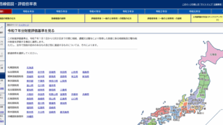 2025年（令和7年）の路線価が発表に。埼玉県・川越市の路線価は？